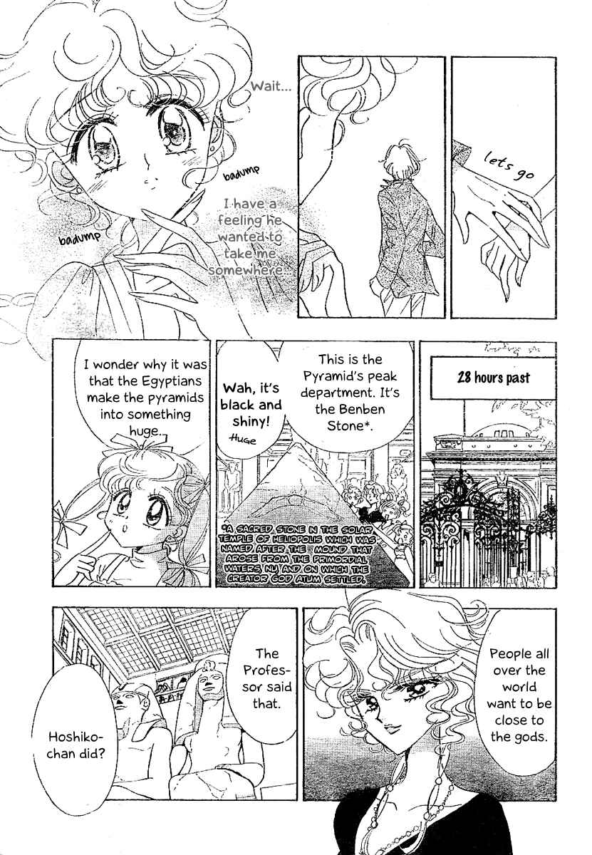 Page 32 Chapter 7 Toki☆Meca!