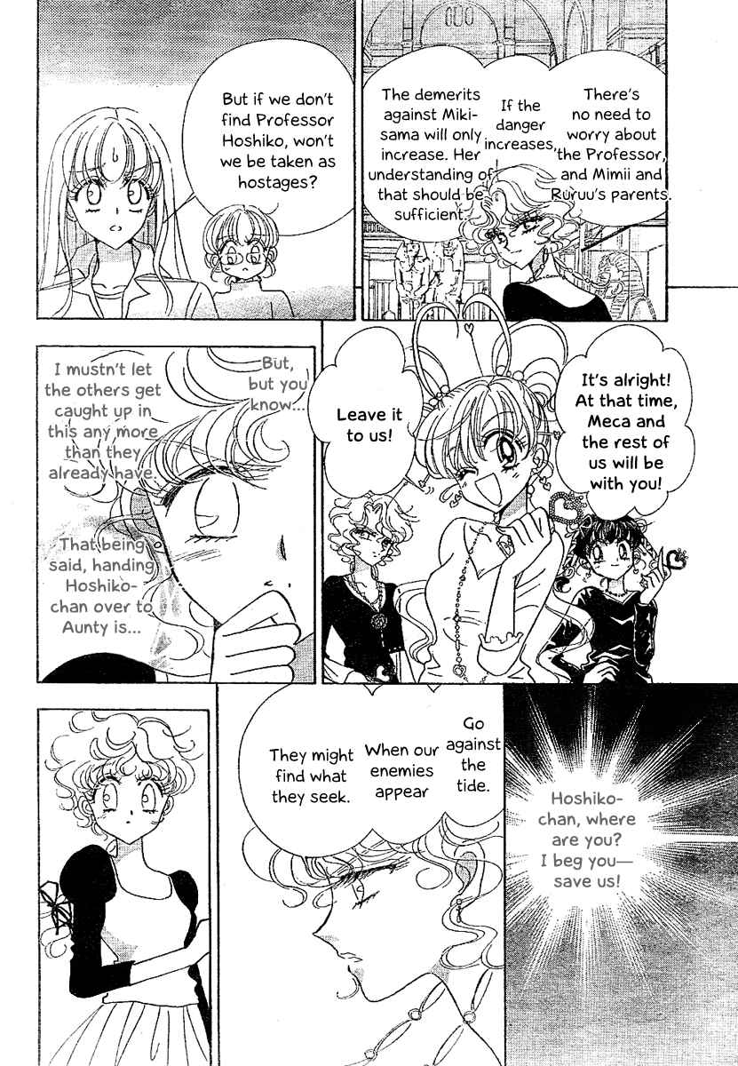 Page 33 Chapter 7 Toki☆Meca!