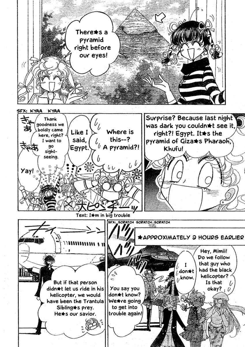 Page 5 Chapter 7 Toki☆Meca!