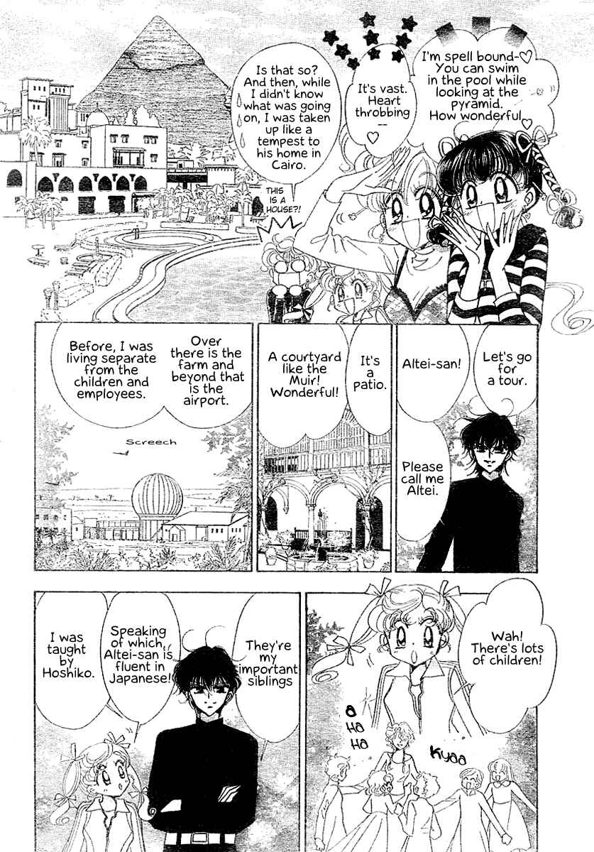 Page 7 Chapter 7 Toki☆Meca!