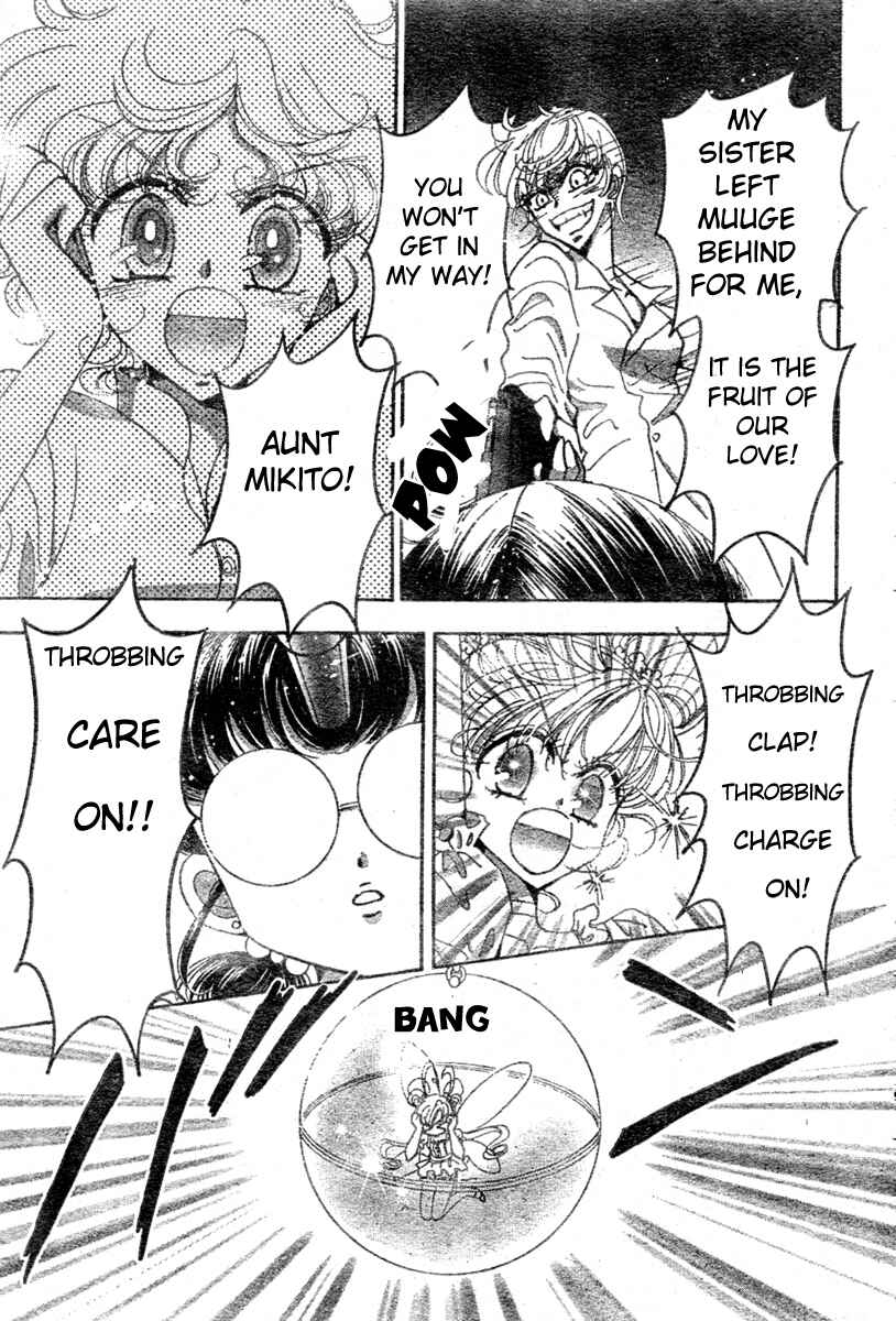 Page 10 Chapter 10 Toki☆Meca!