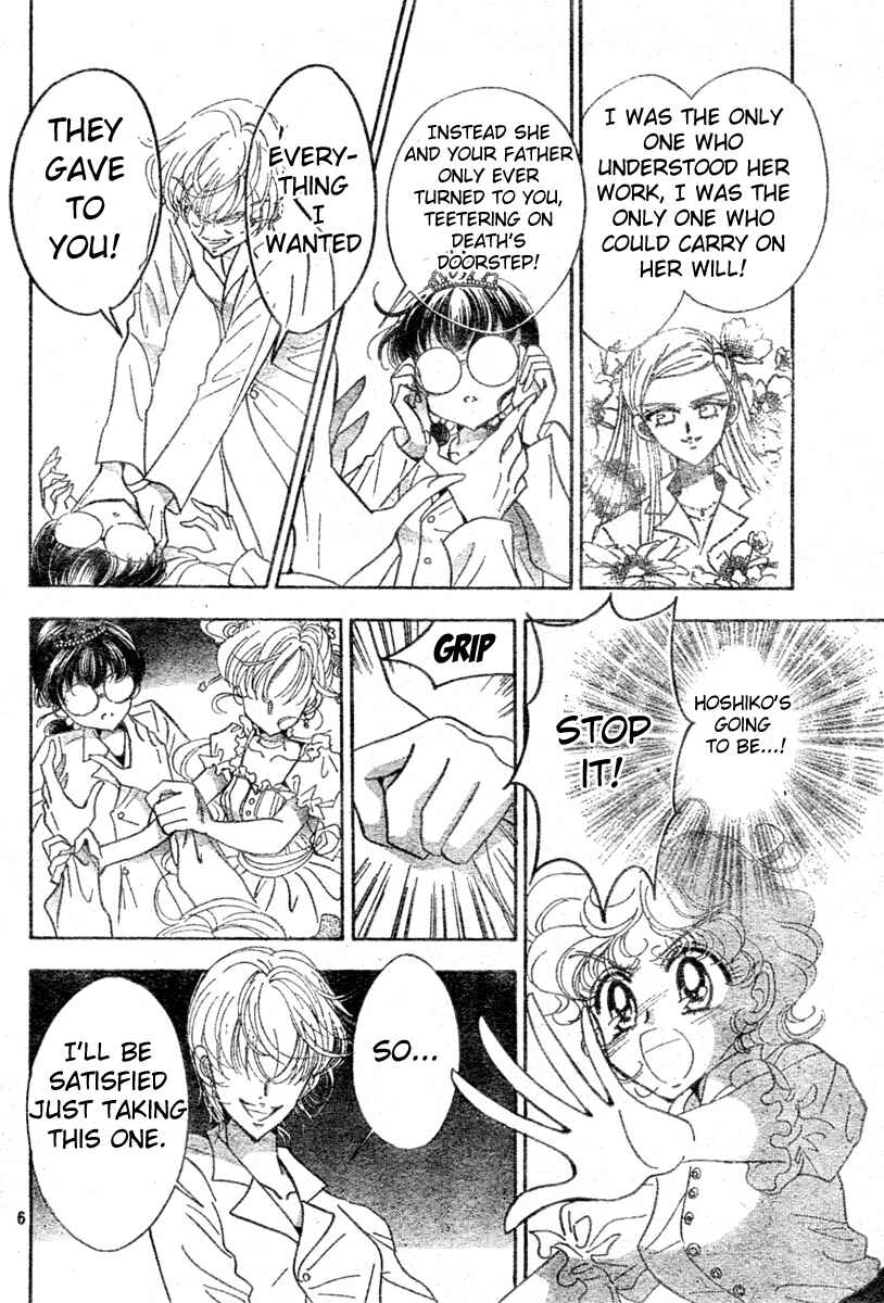 Page 5 Chapter 10 Toki☆Meca!