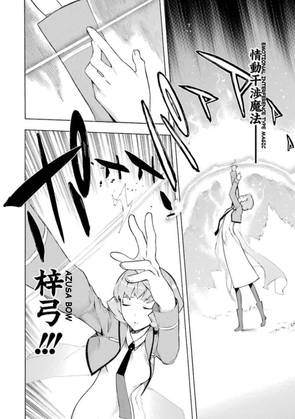 Page 19 Chapter 17 Mahouka Koukou no Rettousei - Yokohama Souran-hen