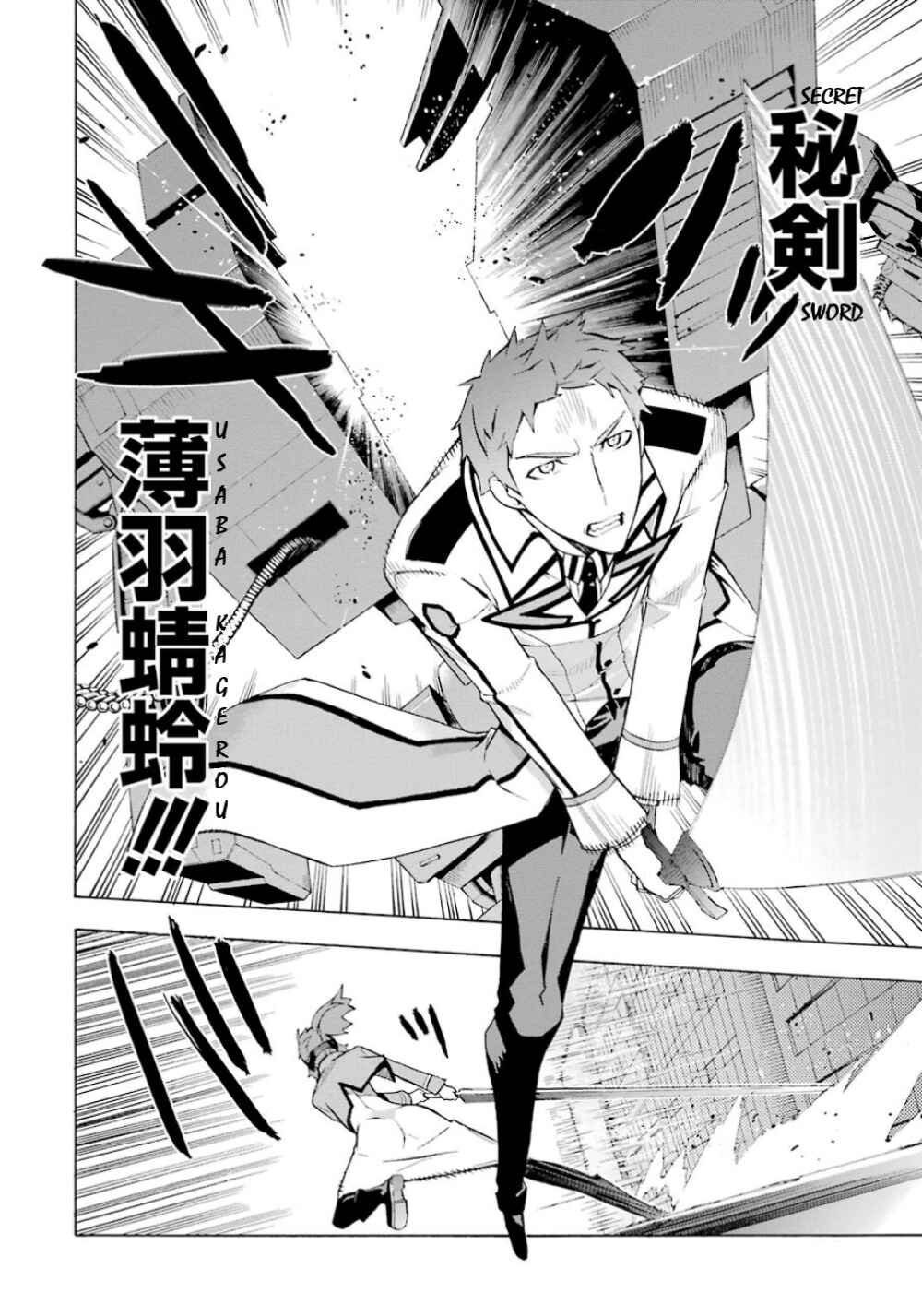 Page 16 Chapter 20 Mahouka Koukou no Rettousei - Yokohama Souran-hen