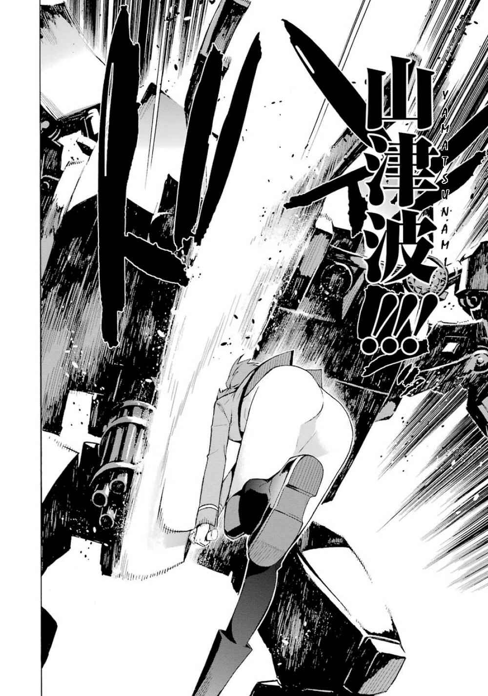 Page 18 Chapter 20 Mahouka Koukou no Rettousei - Yokohama Souran-hen