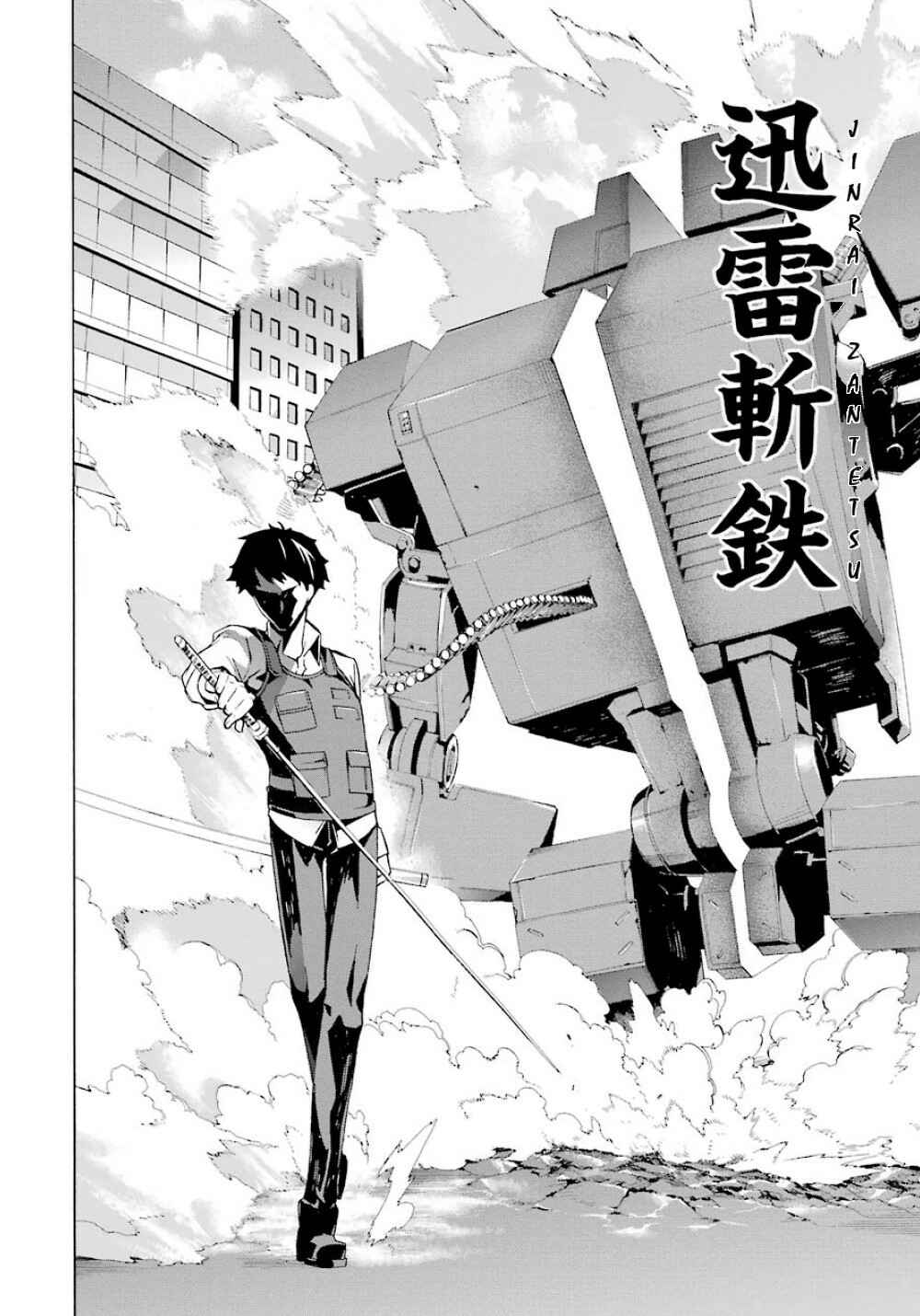 Page 26 Chapter 20 Mahouka Koukou no Rettousei - Yokohama Souran-hen