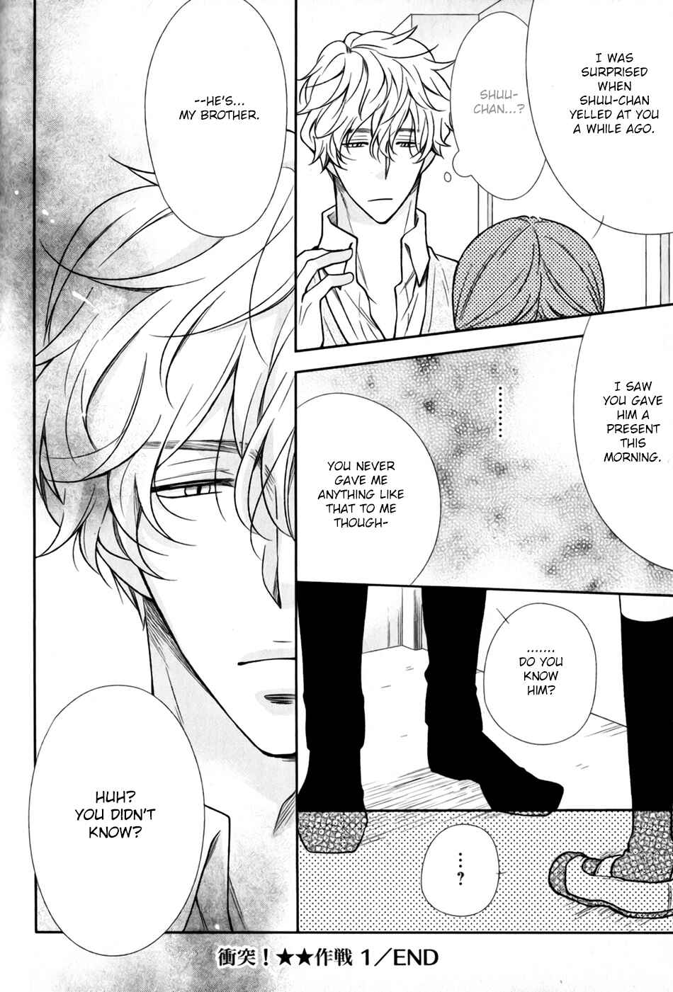 Page 26 Chapter 7 Shoutotsu! Futatsuboshi Sakusen