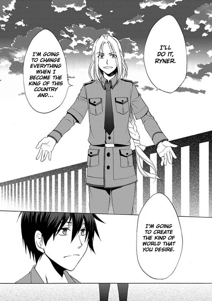 Page 38 Chapter 1 Shinden Yuuden Kakumei-hen - Ochita Kuroi Yuusha no Densetsu