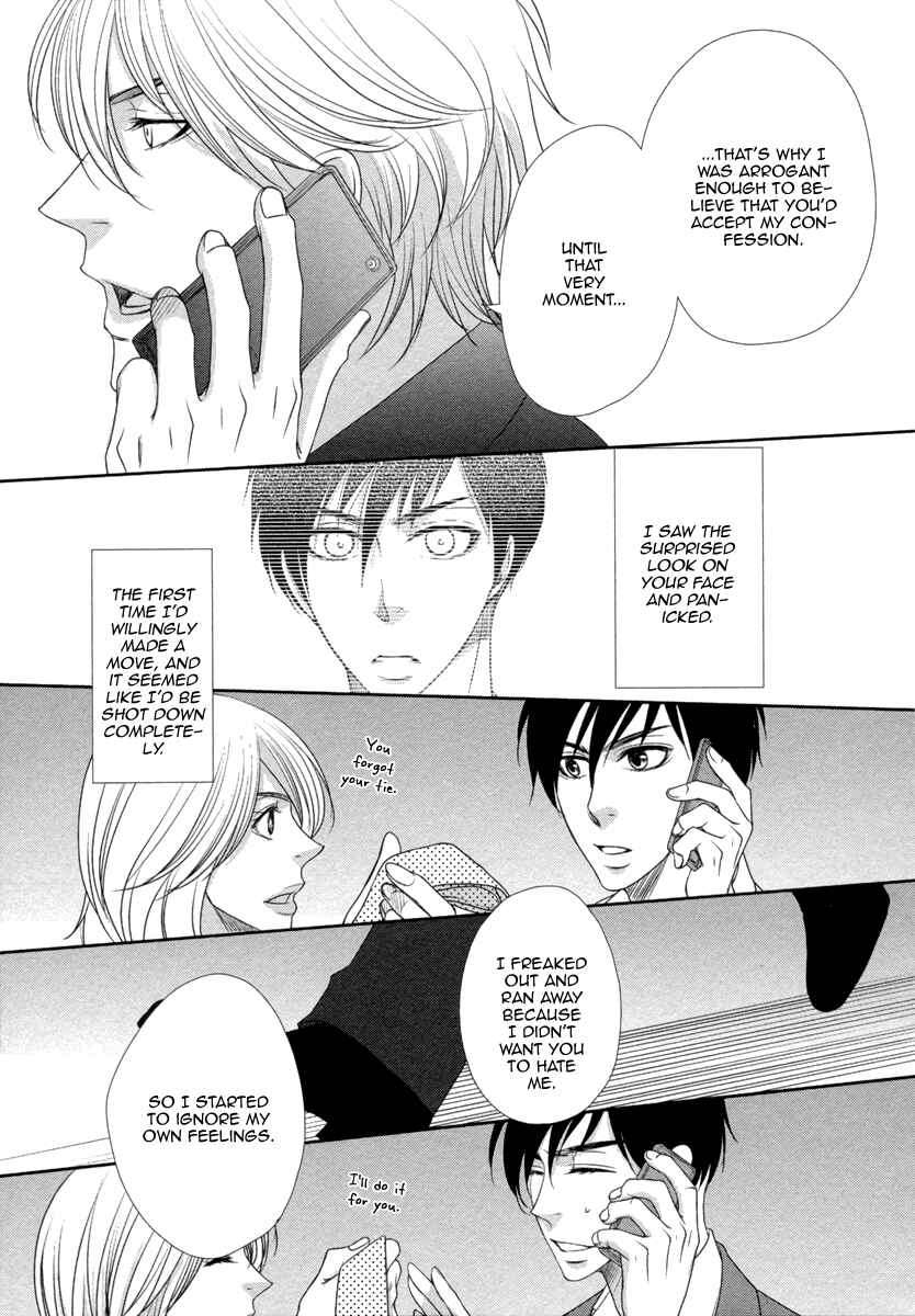 Page 24 Chapter 4 Kuchibiruiro no Bara no Hana