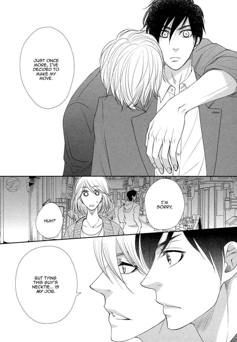 Page 25 Chapter 4 Kuchibiruiro no Bara no Hana