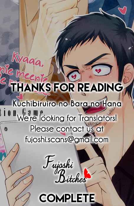 Page 14 Chapter 5.5 Kuchibiruiro no Bara no Hana