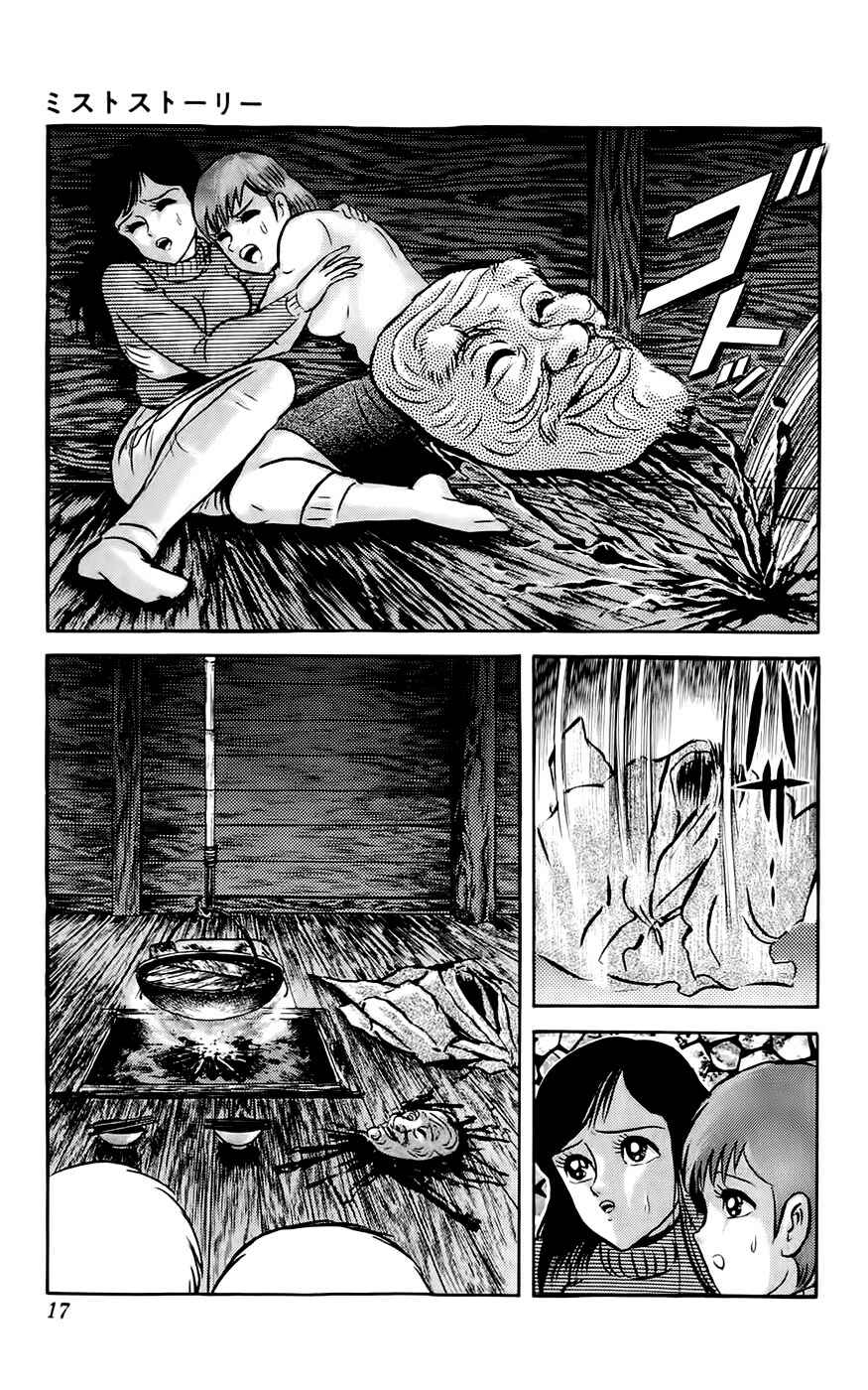 Page 18 Chapter 1 Mist Story