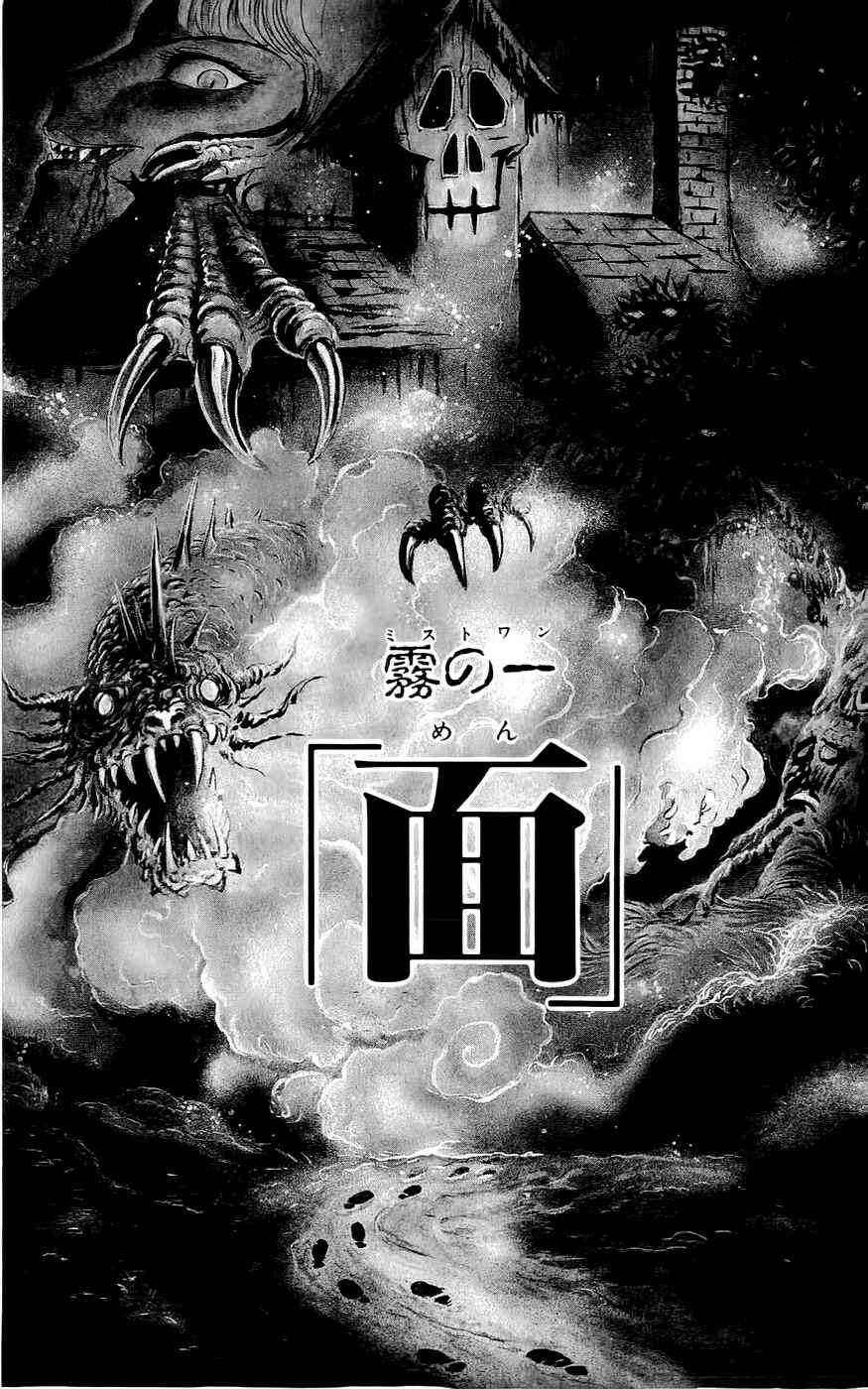 Page 6 Chapter 1 Mist Story