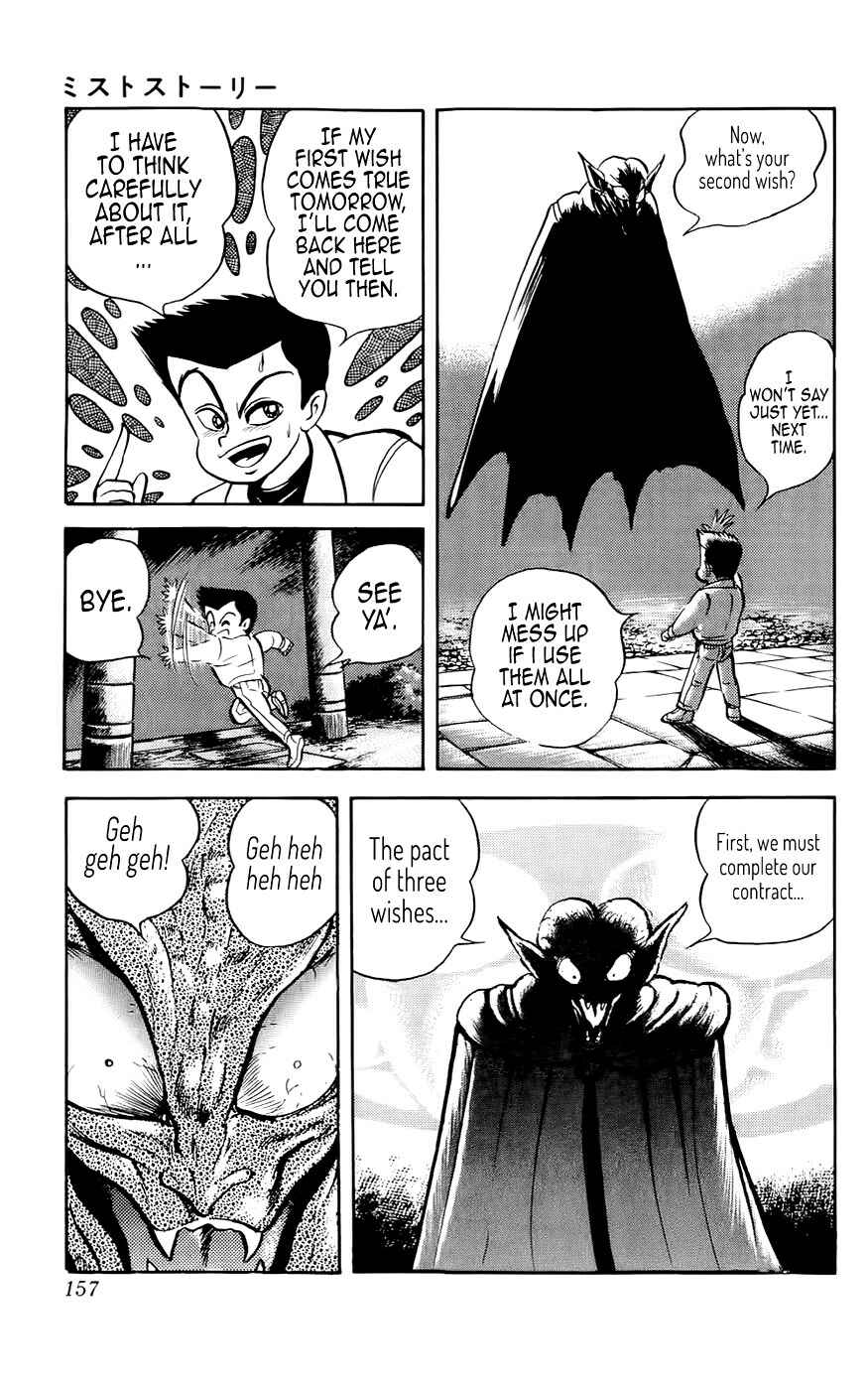 Page 17 Chapter 5 Mist Story