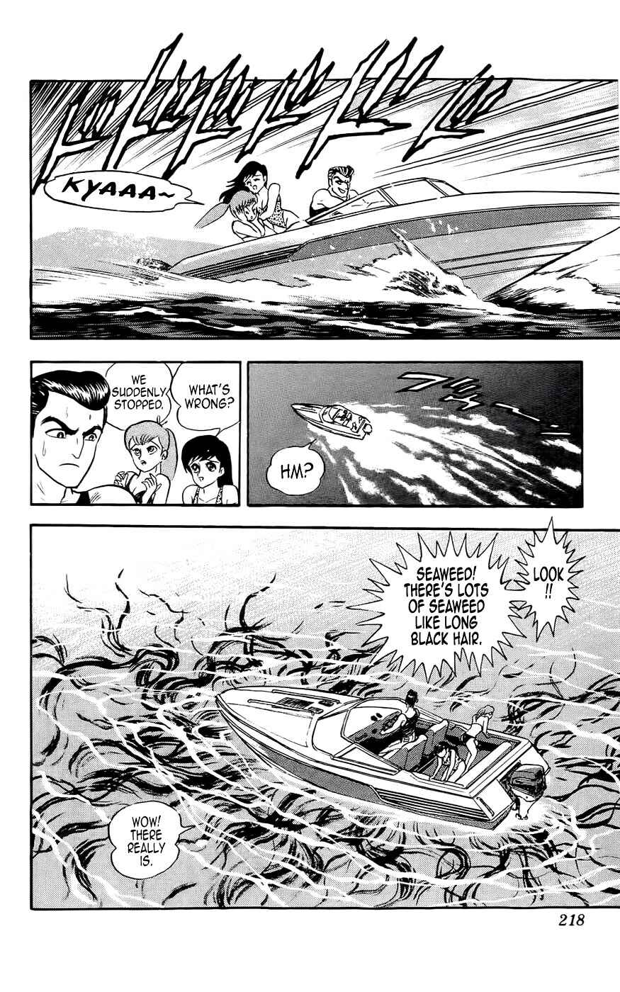 Page 12 Chapter 7 Mist Story