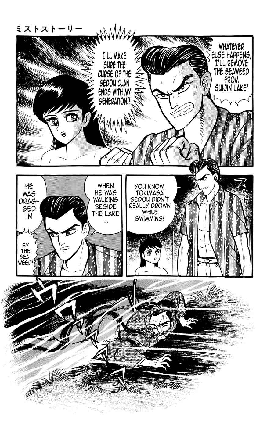 Page 17 Chapter 7 Mist Story