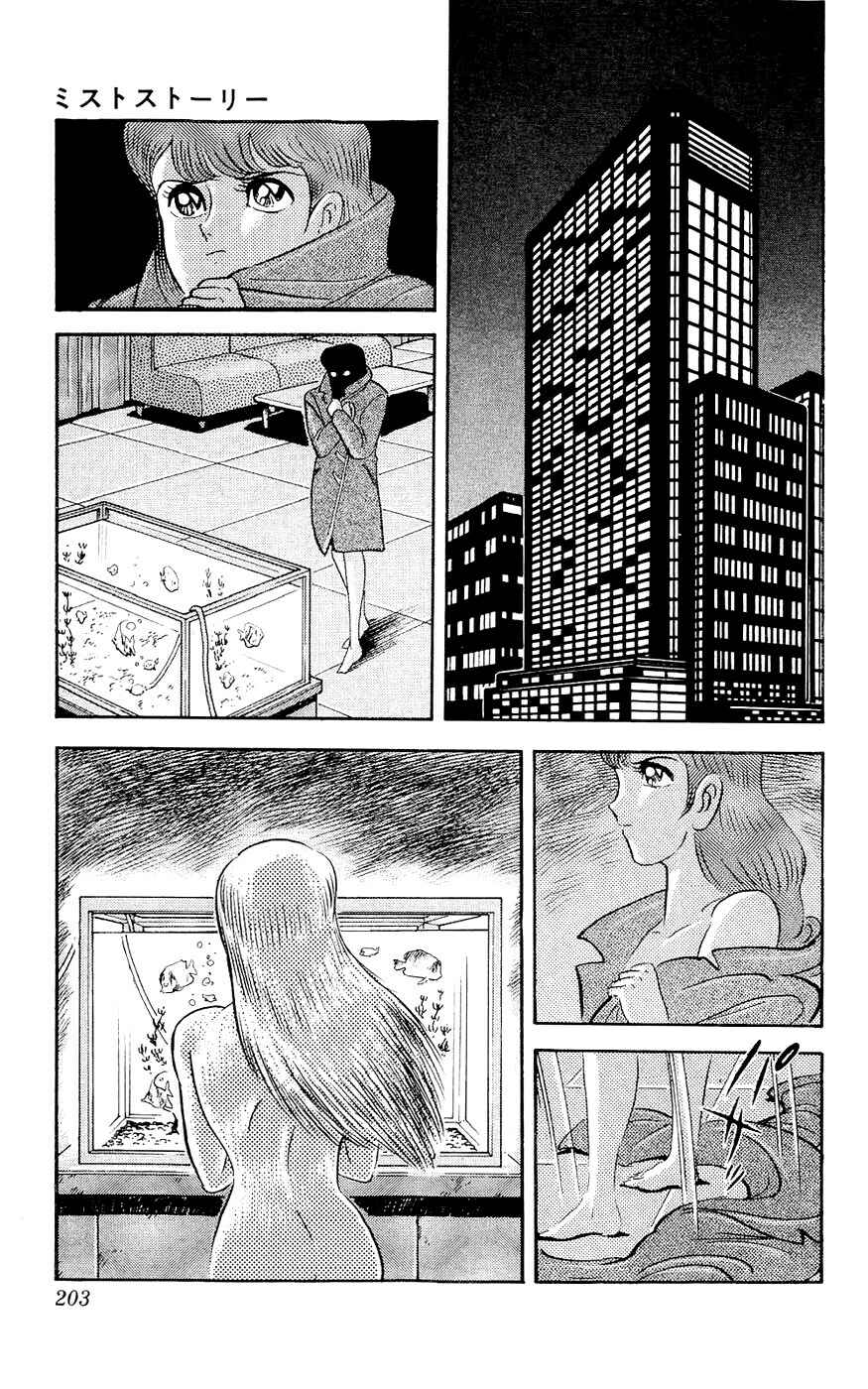 Page 30 Chapter 6 Mist Story