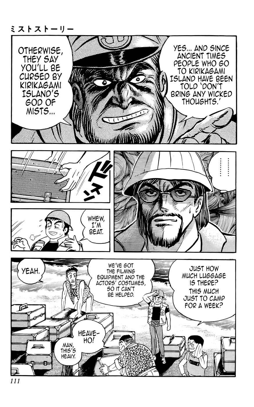 Page 7 Chapter 4 Mist Story