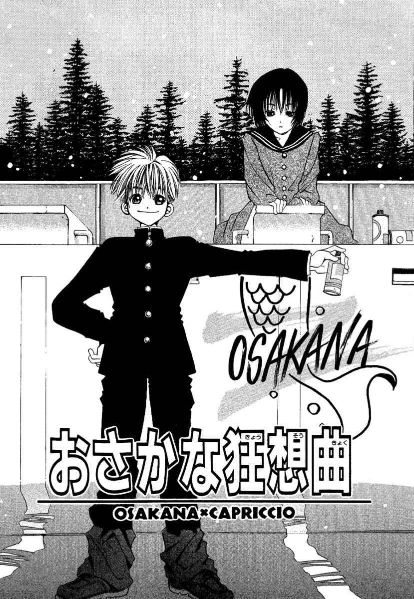 Page 1 Chapter 4 Ohisama Egao