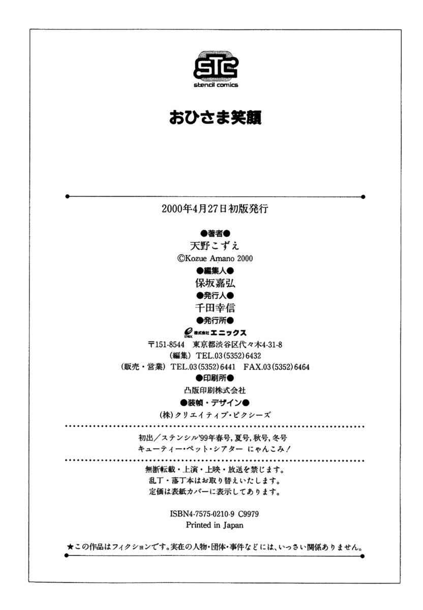 Page 44 Chapter 4 Ohisama Egao