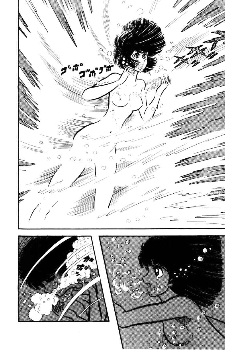 Page 117 Chapter 0 Devilman