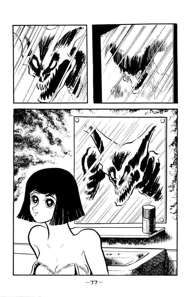 Page 74 Chapter 0 Devilman