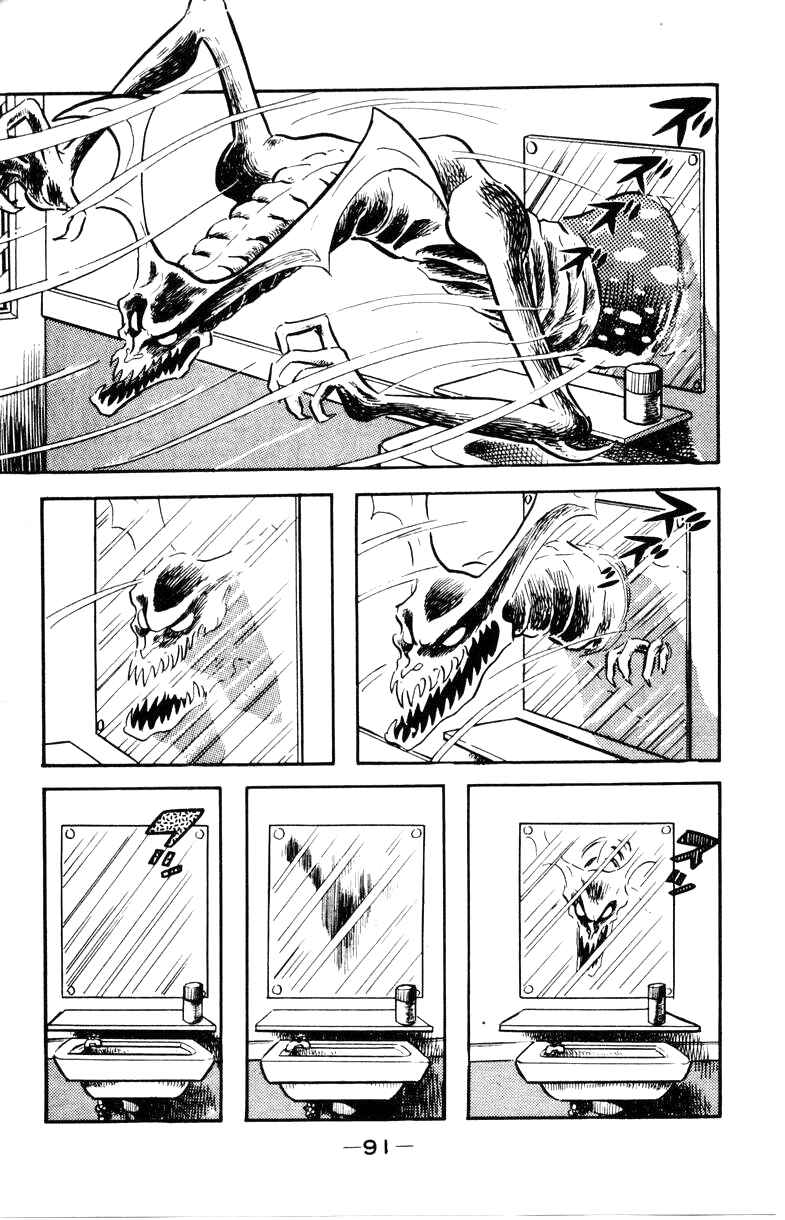 Page 88 Chapter 0 Devilman