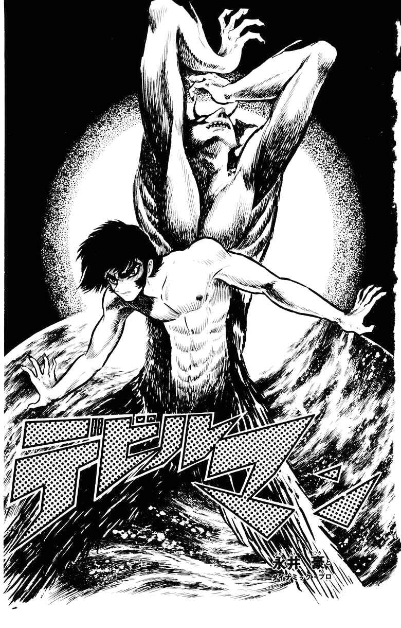 Page 2 Chapter 0 Devilman