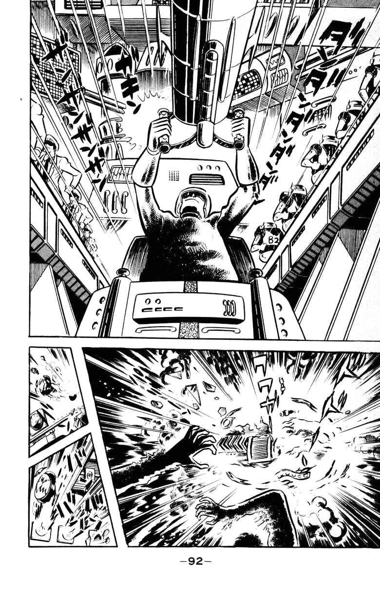 Page 85 Chapter 0 Devilman