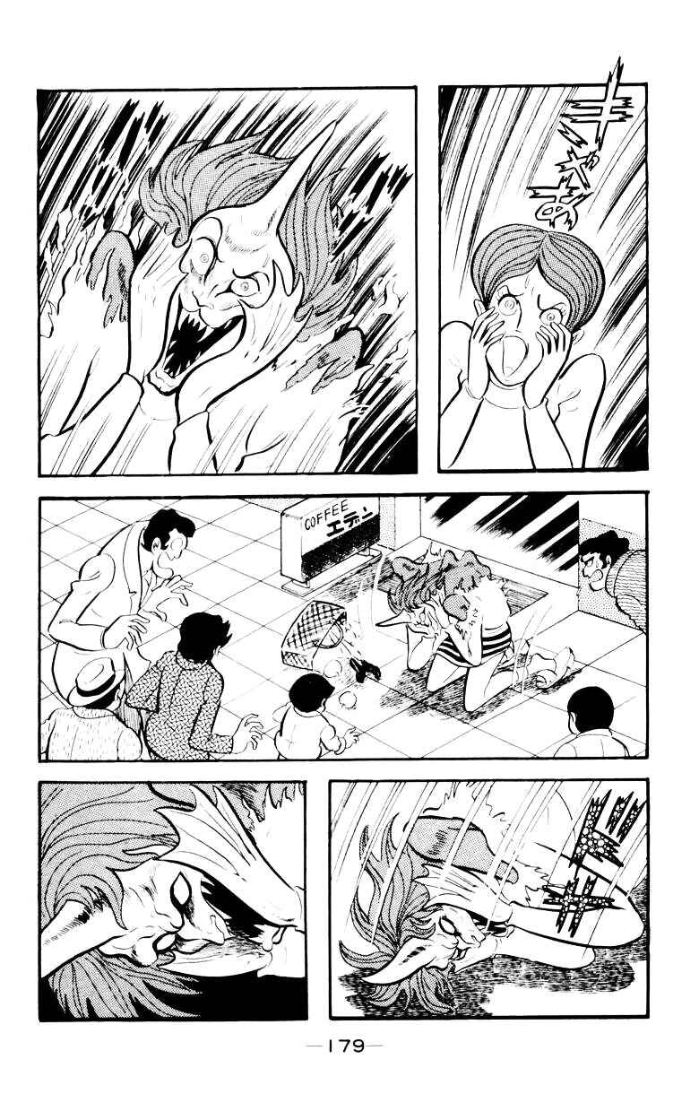 Page 173 Chapter 0 Devilman
