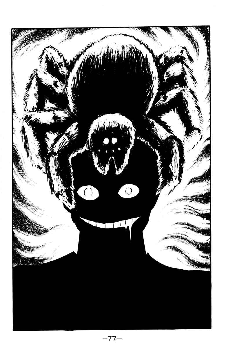 Page 74 Chapter 0 Devilman