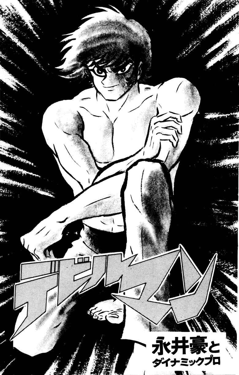 Page 2 Chapter 0 Devilman
