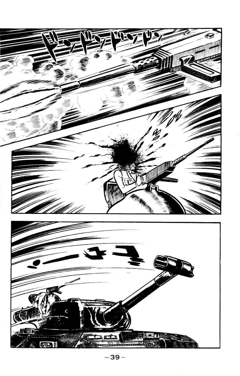 Page 33 Chapter 0 Devilman