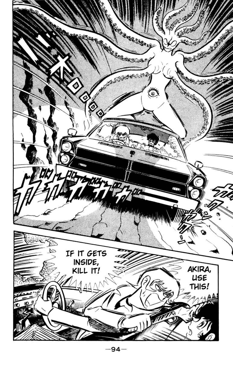 Page 124 Chapter 0 Devilman