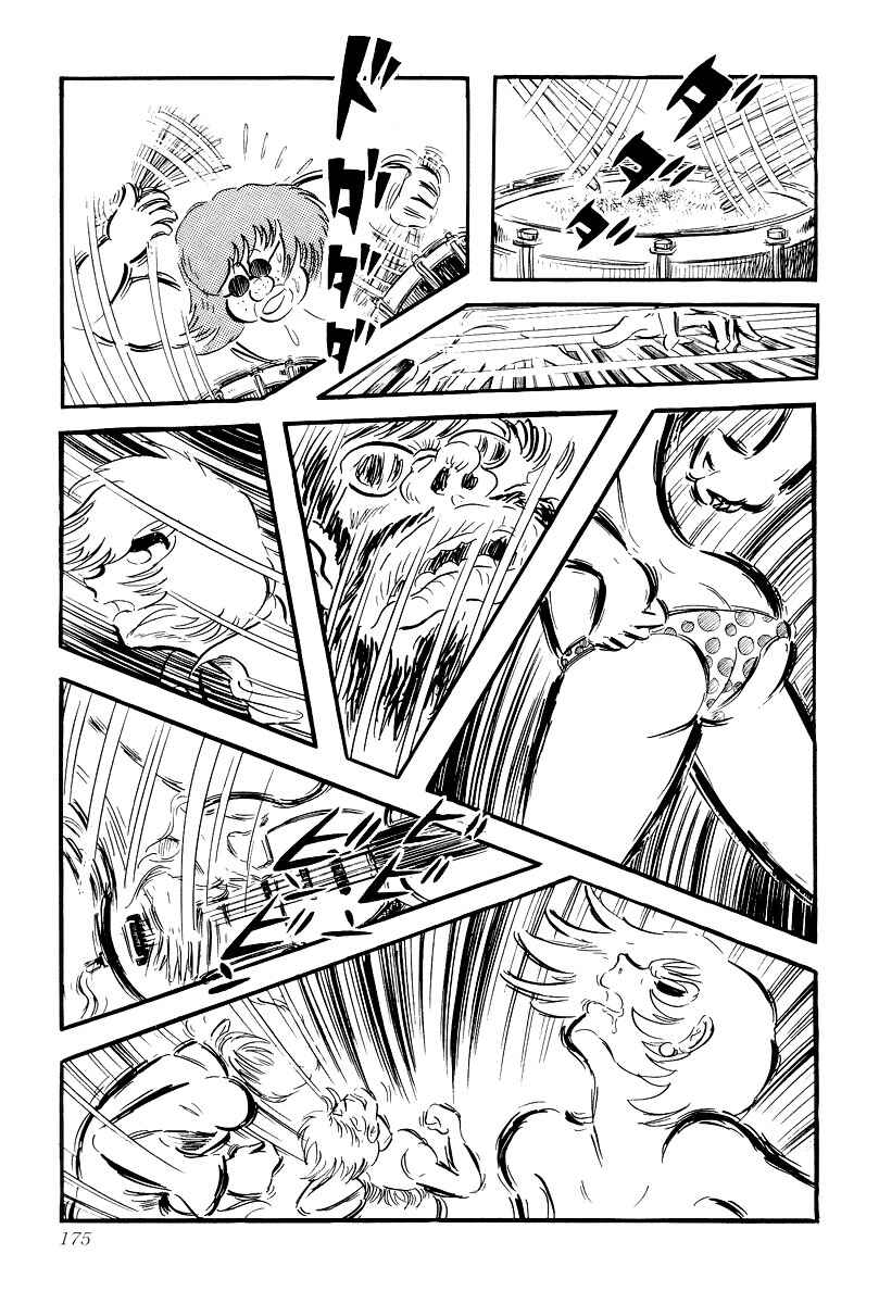 Page 172 Chapter 0 Devilman