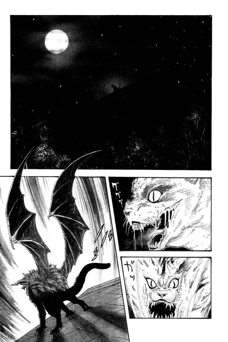 Page 252 Chapter 0 Devilman