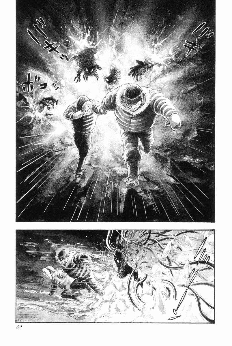 Page 35 Chapter 0 Devilman