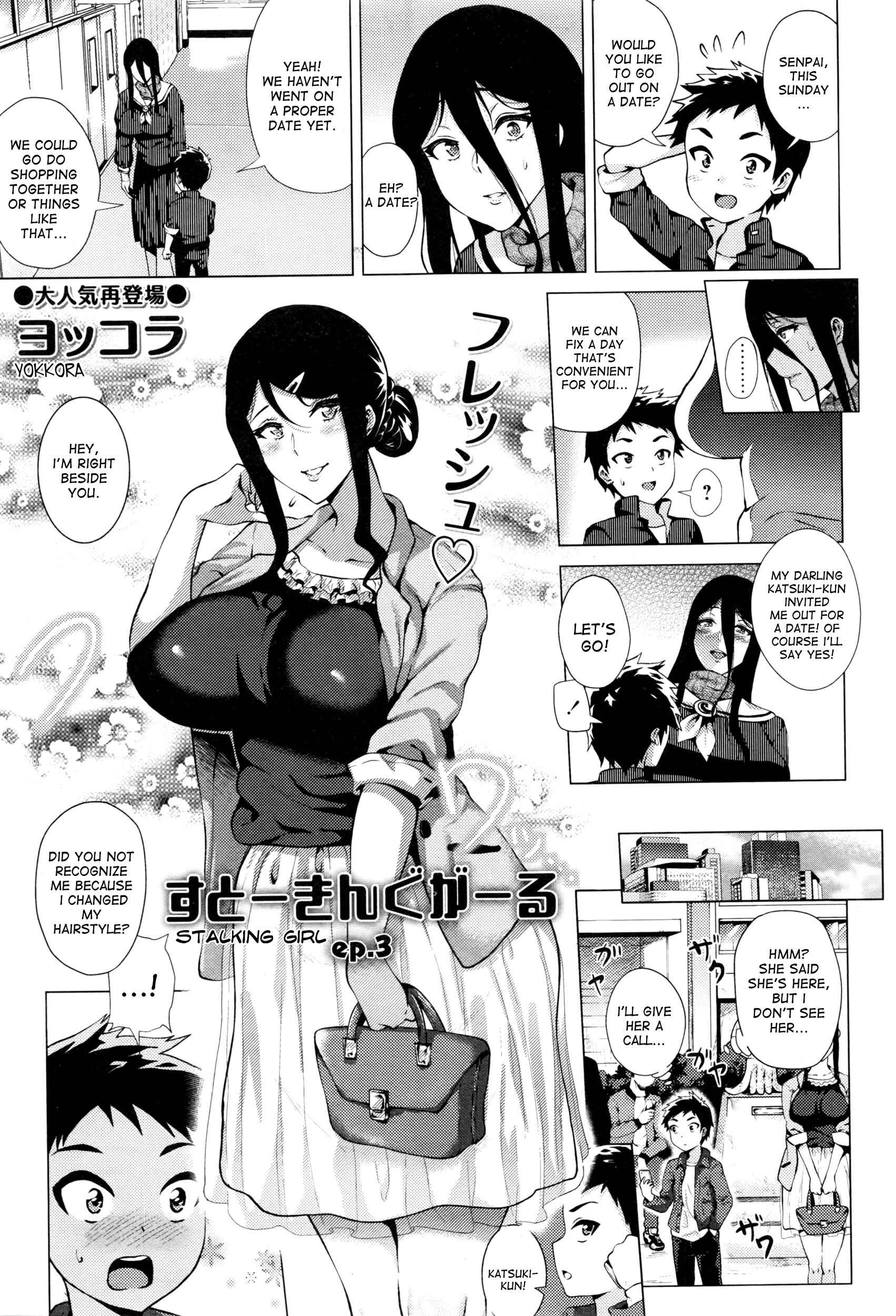 Page 1 Chapter 3 Love Muchi!