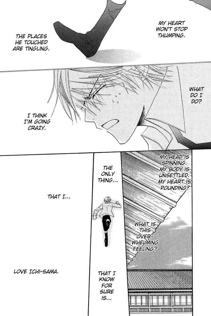 Page 24 Chapter 2 Hybrid Child
