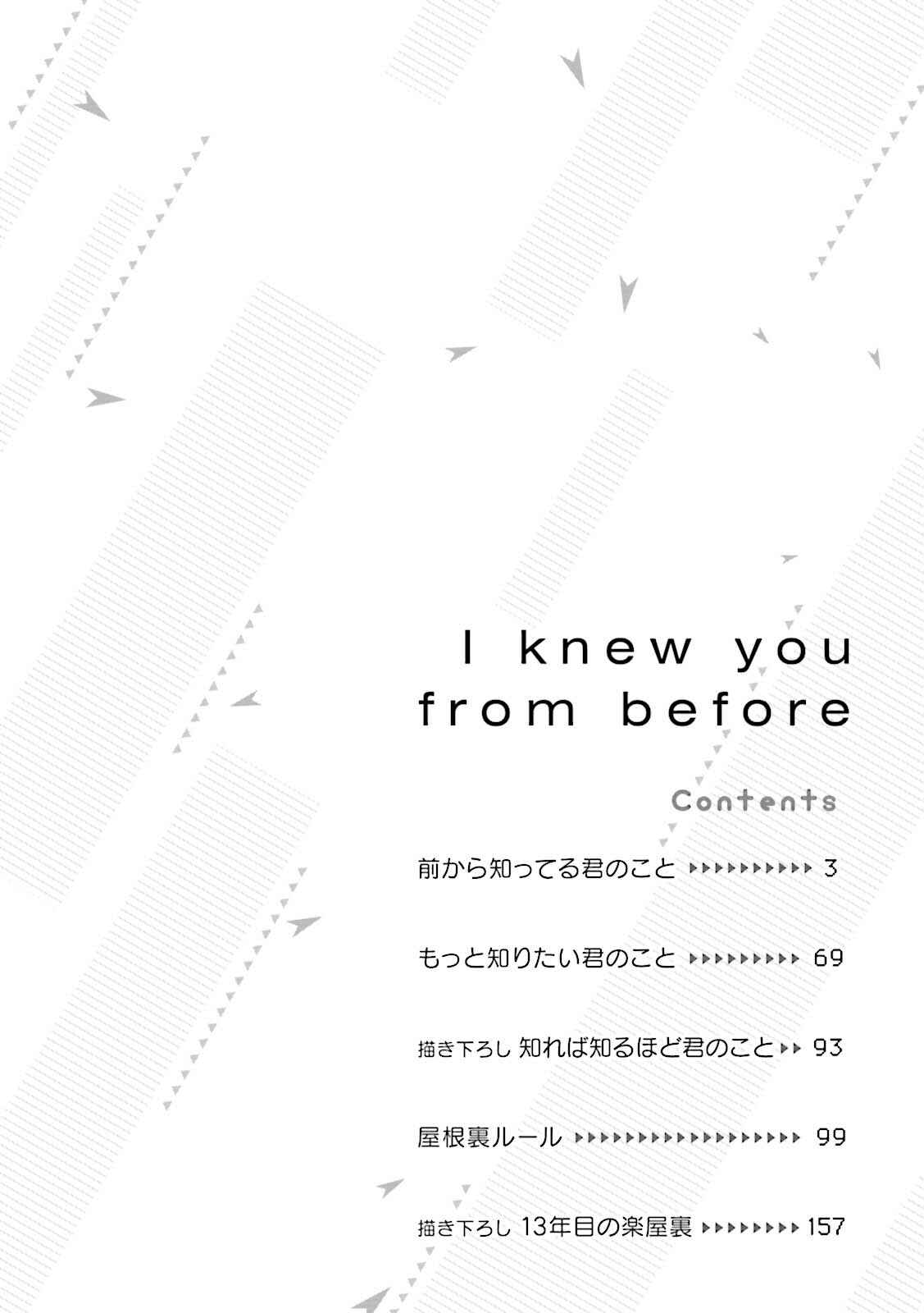 Page 6 Chapter 1 Mae Kara Shitteru Kimi no Koto