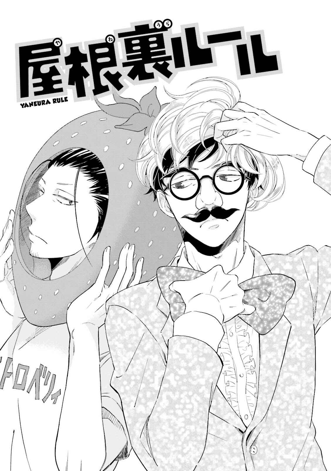 Page 1 Chapter 4 Mae Kara Shitteru Kimi no Koto