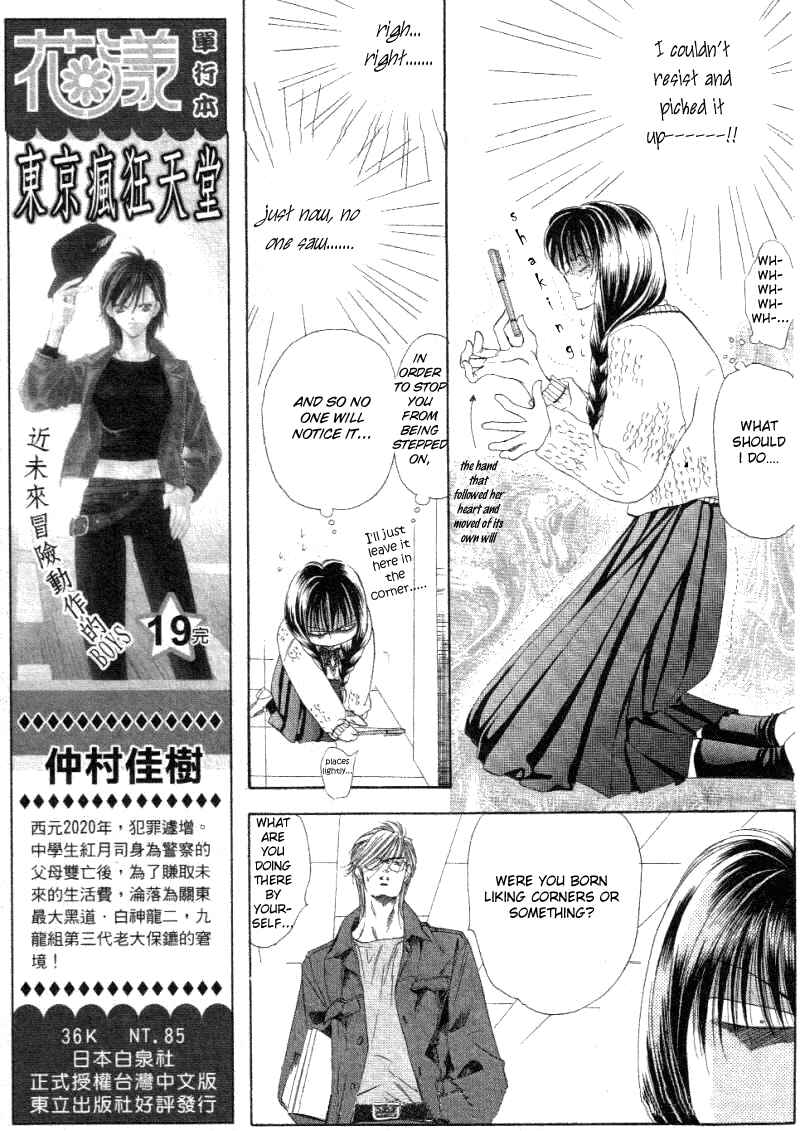 Page 18 Chapter Unknown_e26a Dramatic Love Album