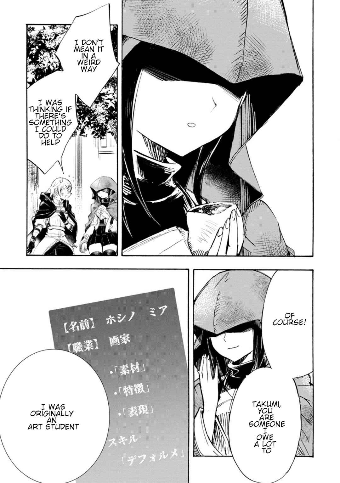 Page 2 Chapter 2.1 Isekai de Saikyou no Skill wo Umidaseta node, Hitasura Musou Suru Koto ni Shimashita. ~Ore Dake ga Skill no Suuchi wo Katte ni Sousa~