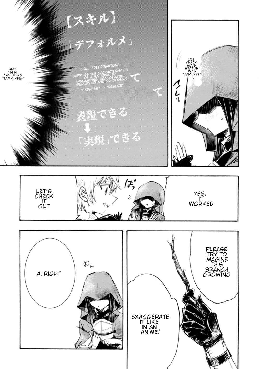 Page 6 Chapter 2.1 Isekai de Saikyou no Skill wo Umidaseta node, Hitasura Musou Suru Koto ni Shimashita. ~Ore Dake ga Skill no Suuchi wo Katte ni Sousa~