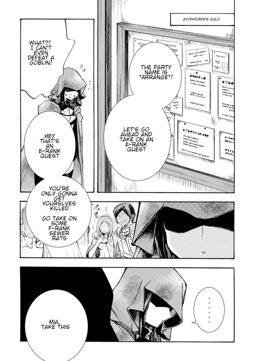 Page 2 Chapter 2.2 Isekai de Saikyou no Skill wo Umidaseta node, Hitasura Musou Suru Koto ni Shimashita. ~Ore Dake ga Skill no Suuchi wo Katte ni Sousa~