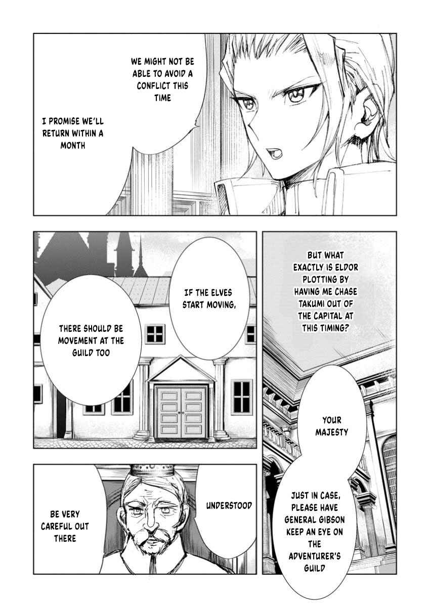 Page 7 Chapter 7.3 Isekai de Saikyou no Skill wo Umidaseta node, Hitasura Musou Suru Koto ni Shimashita. ~Ore Dake ga Skill no Suuchi wo Katte ni Sousa~