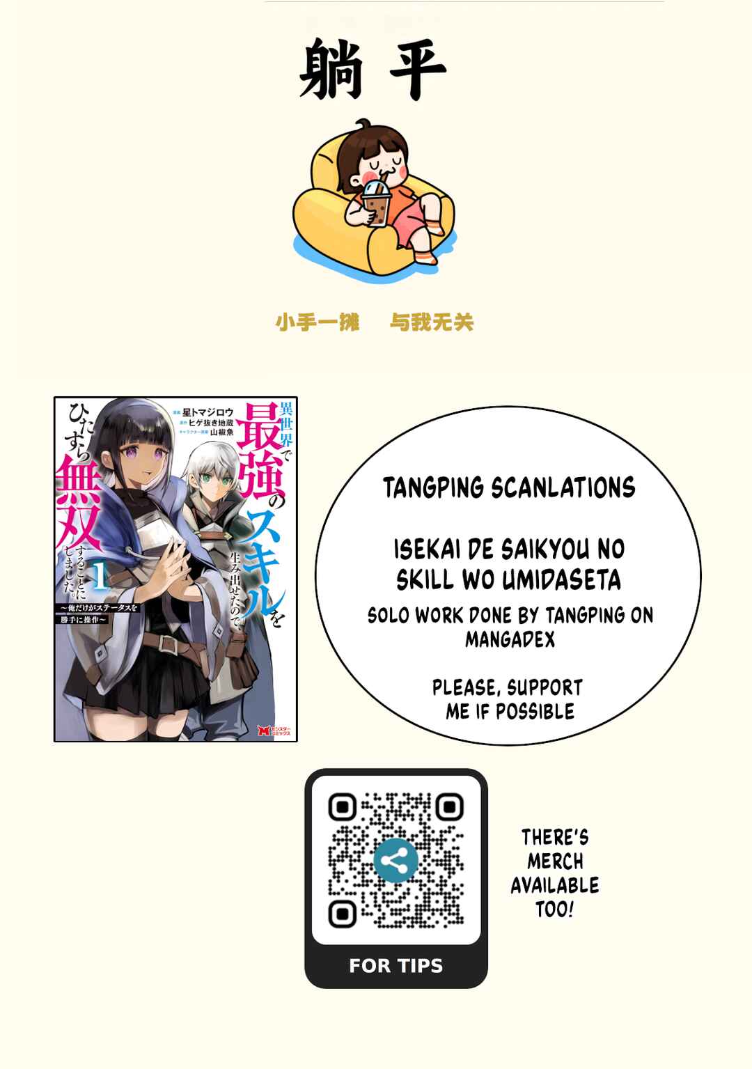 Page 1 Chapter 6.1 Isekai de Saikyou no Skill wo Umidaseta node, Hitasura Musou Suru Koto ni Shimashita. ~Ore Dake ga Skill no Suuchi wo Katte ni Sousa~