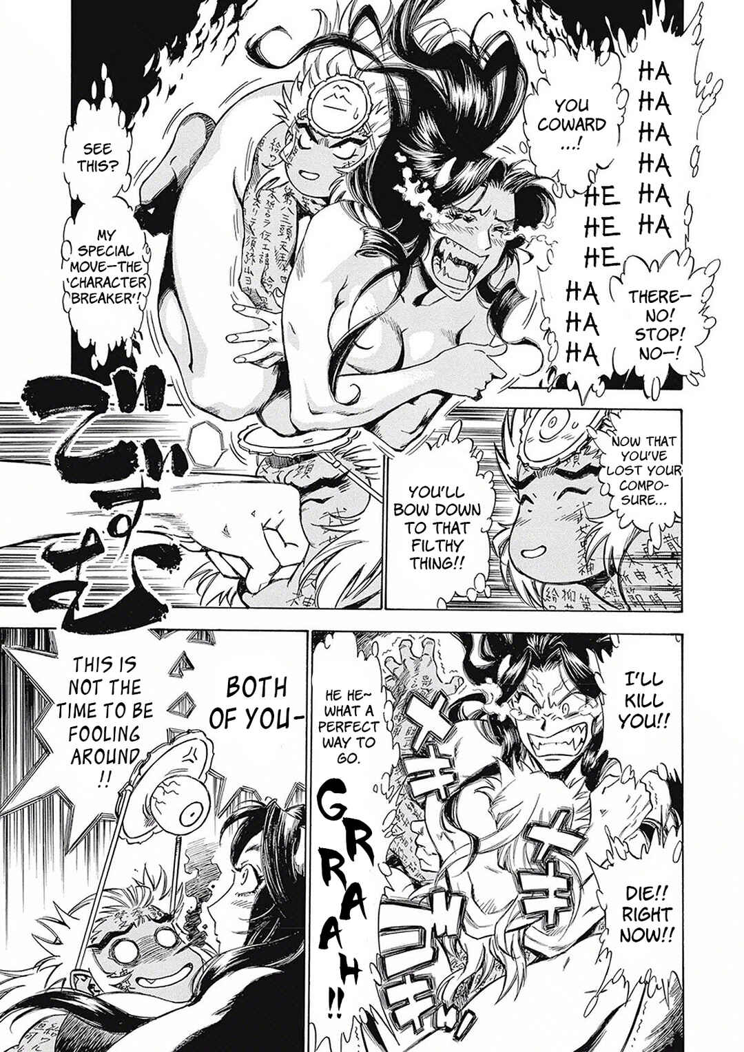 Page 19 Chapter 5 Onmyou no Kami Kamono Yasunori
