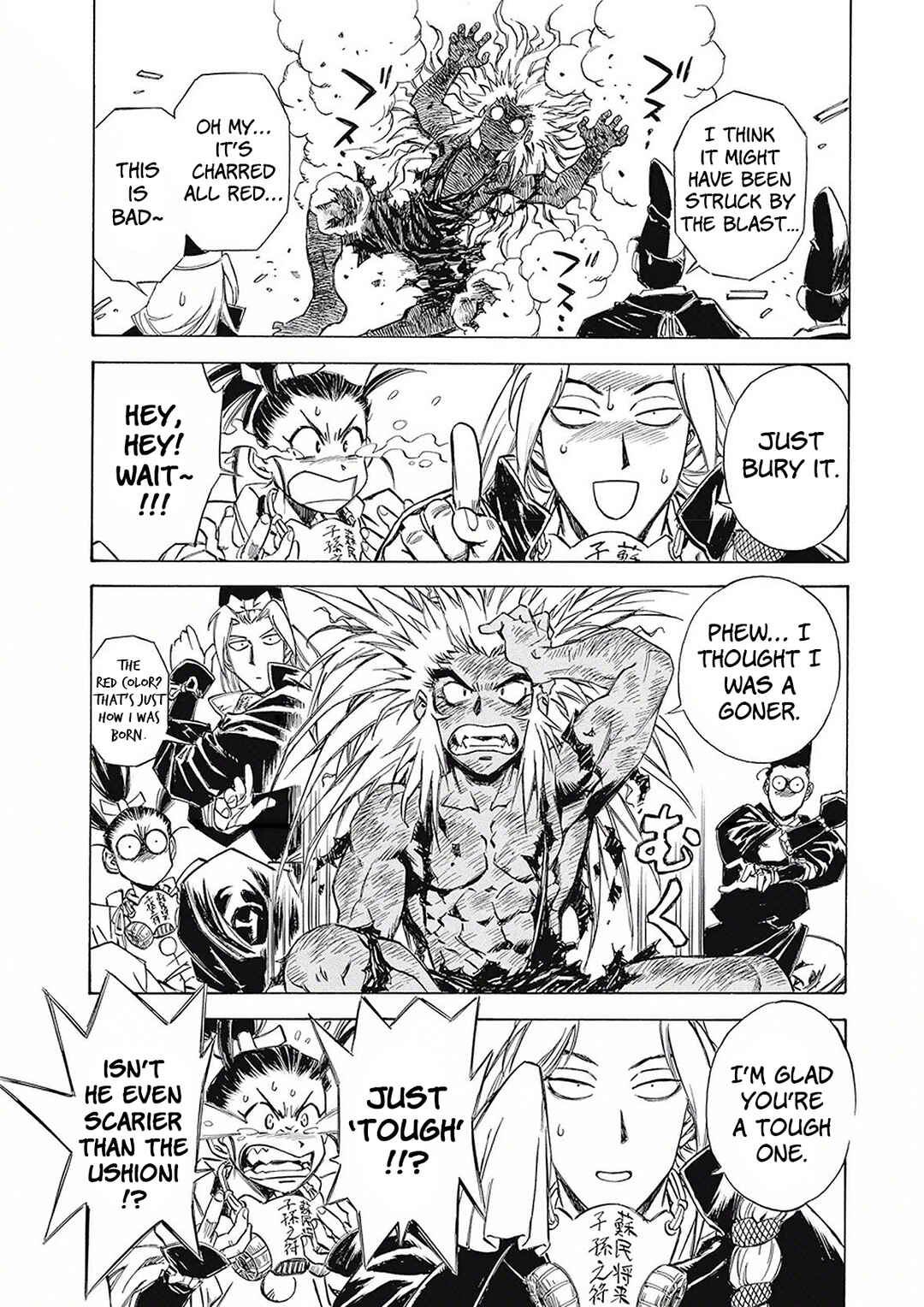 Page 3 Chapter 5 Onmyou no Kami Kamono Yasunori