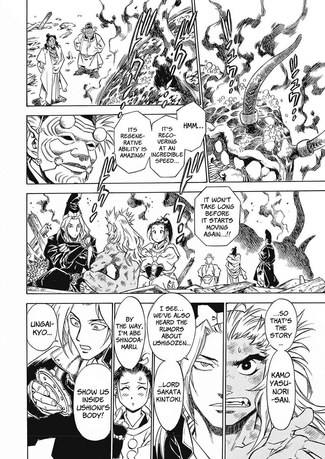 Page 4 Chapter 5 Onmyou no Kami Kamono Yasunori